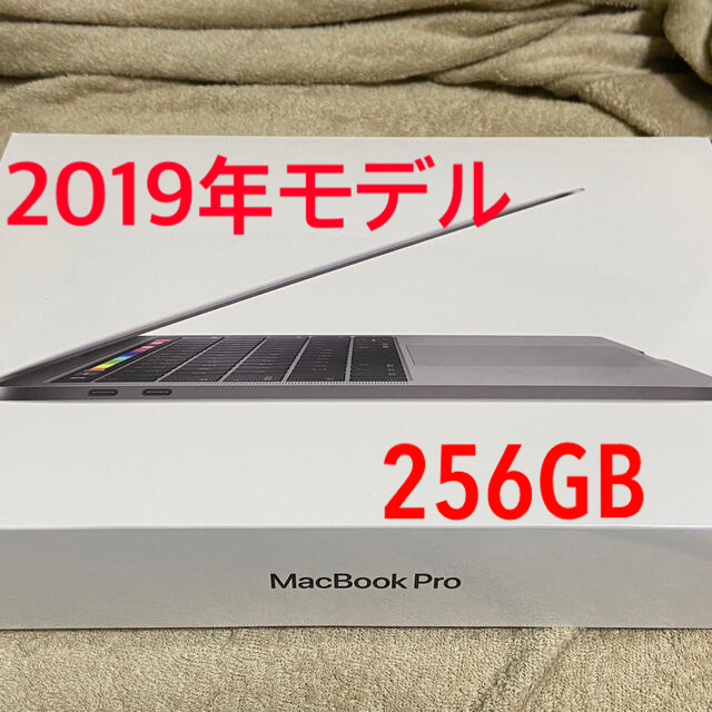 MacBook pro 13インチ新品未使用256GBモデル