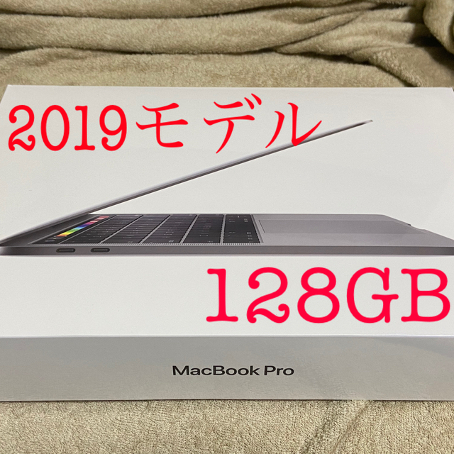 Apple - MacBook Pro13インチ 2019年 128GBモデル新品未使用