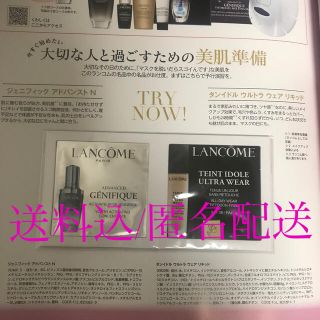 ランコム(LANCOME)のMAQUIA 12月　付録　ランコム　試供品　タンイドル　ジェニフィック(サンプル/トライアルキット)