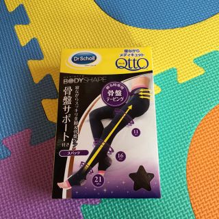 ドクターショール(Dr.scholl)の寝ながらメディキュットスパッツ(フットケア)