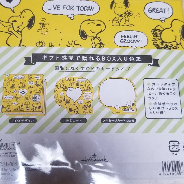 SNOOPY(スヌーピー)のSNOOPY   ギフトBOX付き 色紙 その他のその他(その他)の商品写真