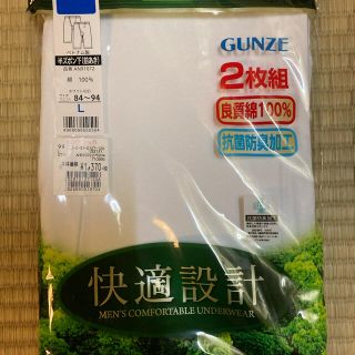 グンゼ(GUNZE)の半ズボン下　ステテコ(その他)