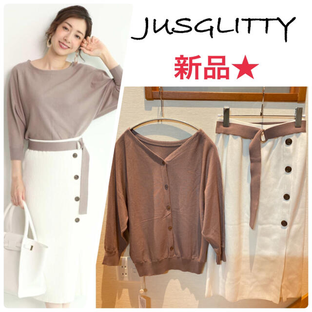 JUSGLITTY(ジャスグリッティー)の【新品】ジャスグリッティー★ニットアップ レディースのレディース その他(セット/コーデ)の商品写真