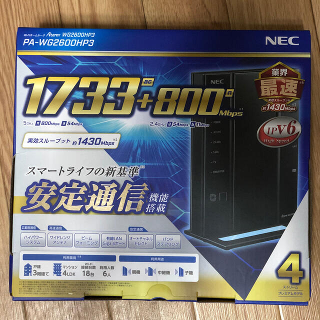 NEC(エヌイーシー)のNEC PA-WG2600HP3 スマホ/家電/カメラのPC/タブレット(PC周辺機器)の商品写真