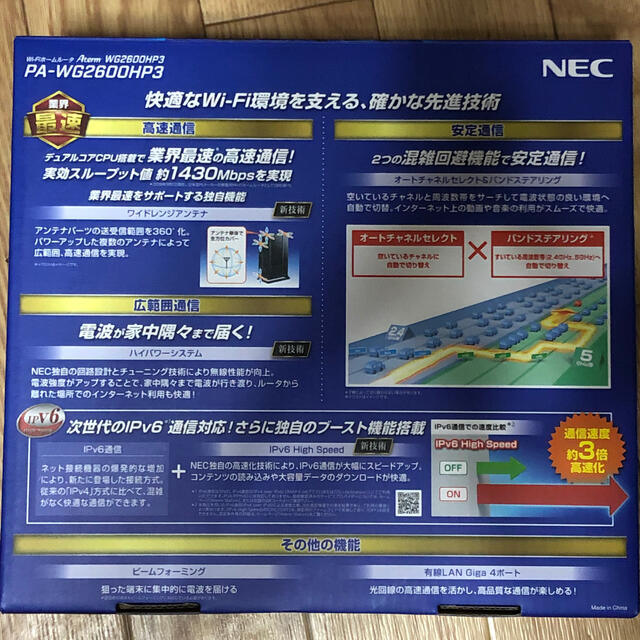 NEC(エヌイーシー)のNEC PA-WG2600HP3 スマホ/家電/カメラのPC/タブレット(PC周辺機器)の商品写真