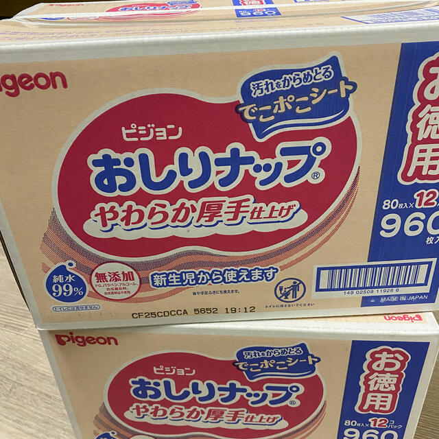 Pigeon(ピジョン)の送料込　ピジョンおしりナップお得用　80枚12コパック９６０枚2ケース キッズ/ベビー/マタニティのおむつ/トイレ用品(ベビー紙おむつ)の商品写真