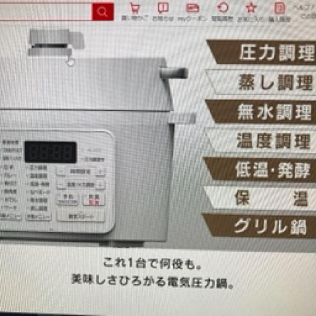 人気の贈り物が [新品梱包未開封!]アイリスオーヤマ電気圧力鍋2.2L 調理機器