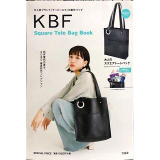 ケービーエフ(KBF)の新品 KBF（ケービーエフ）　大人のスクエアトートバッグ(トートバッグ)