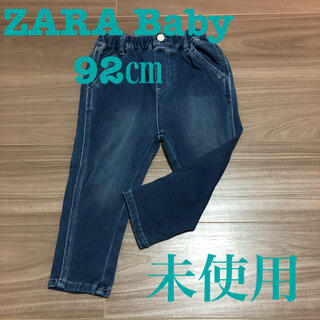 ザラキッズ(ZARA KIDS)のZARA baby 92㎝　未使用　ストレッチデニム　ブルー(パンツ/スパッツ)