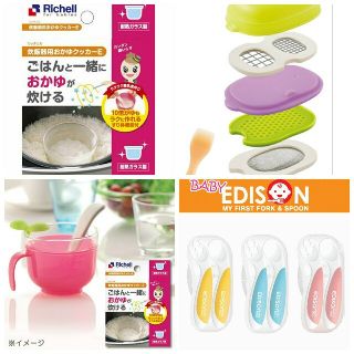 コンビ(combi)の最終値下げ Combi 離乳食 調理セット リッチェル おかゆクッカー(離乳食調理器具)