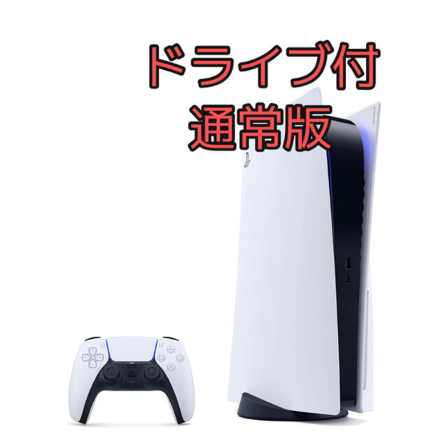 【未開封新品】PlayStation5【ディスク有】家庭用ゲーム機本体