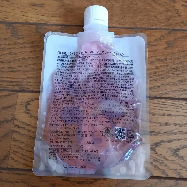 Disney Dnsフットジェルmm 足用マッサージジェルの通販 By エモ S Shop ディズニーならラクマ
