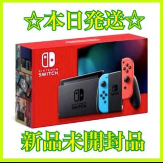 新品未開封★Switch 任天堂スイッチ 本体 ネオン ニンテンドウ(家庭用ゲーム機本体)