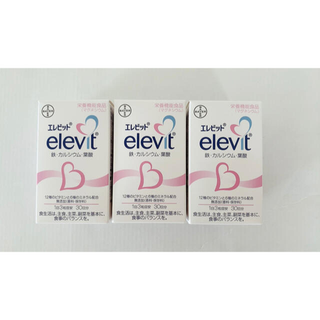 【新品3箱】エレビット elevit 葉酸を含むマルチサプリ 30日分×3個小粒のフィルムコート錠
