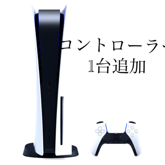 PlayStation5【ディスク有】コントローラーセット オンライン卸売り ...