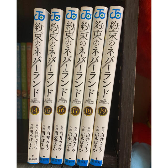 集英社 約束のネバーランド 14巻 19巻の通販 By みっちー S Shop シュウエイシャならラクマ