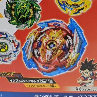 インフィニットアキレス7LP1D ベイブレードバースト　ランダムブースター