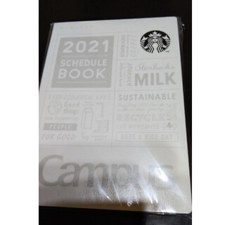 スターバックスコーヒー(Starbucks Coffee)のスタバ2021スケジュールブック(カレンダー/スケジュール)