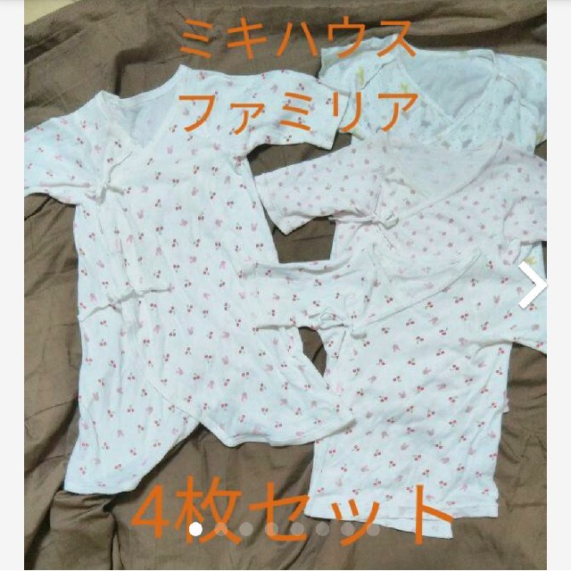 買取 ミキハウス ファミリア新生児 bestflexcoatings.com