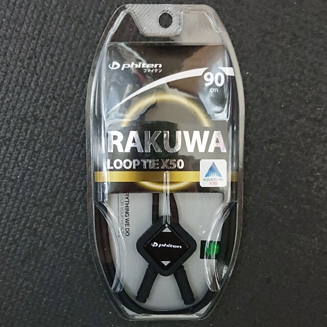 RAKUWA ループタイX50 90cm スポーツ/アウトドアのスポーツ/アウトドア その他(その他)の商品写真