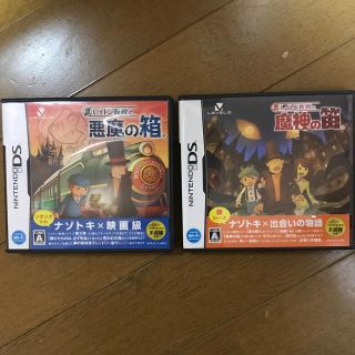 レイトン教授と魔神の笛、レイトン教授と悪魔の箱　セット売り(携帯用ゲームソフト)