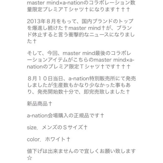 mastermind JAPAN(マスターマインドジャパン)のmastermind Japan×a-nation♫コラボＴシャツ(^。^) メンズのトップス(Tシャツ/カットソー(半袖/袖なし))の商品写真