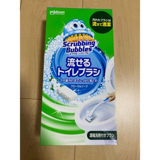 スクラビングバブル　流せるトイレブラシ(日用品/生活雑貨)