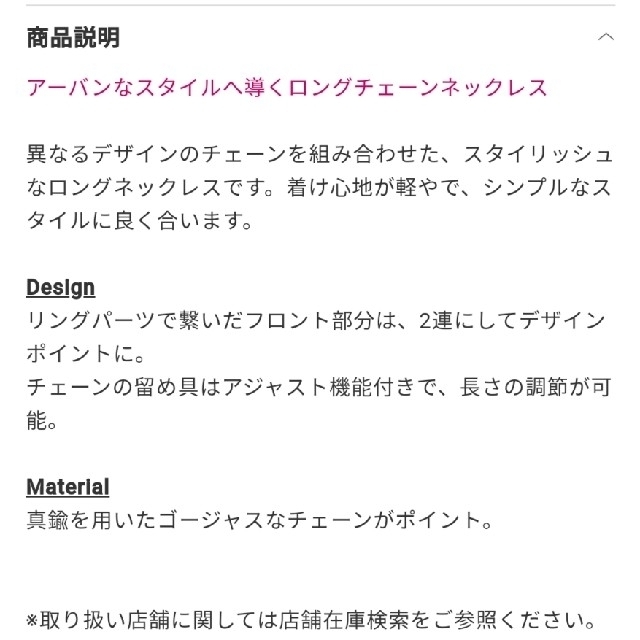 PLST(プラステ)の新品！未使用！♥️PLST♥️ミックスチェーンロングネックレス。 レディースのアクセサリー(ネックレス)の商品写真