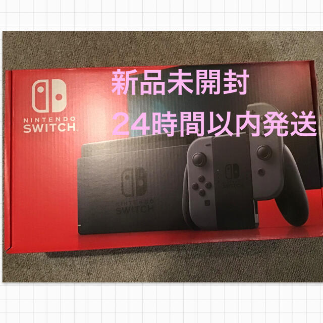 ニンテンドースイッチ　本体 Joy-Con(L)/(R) グレー　新品未開封