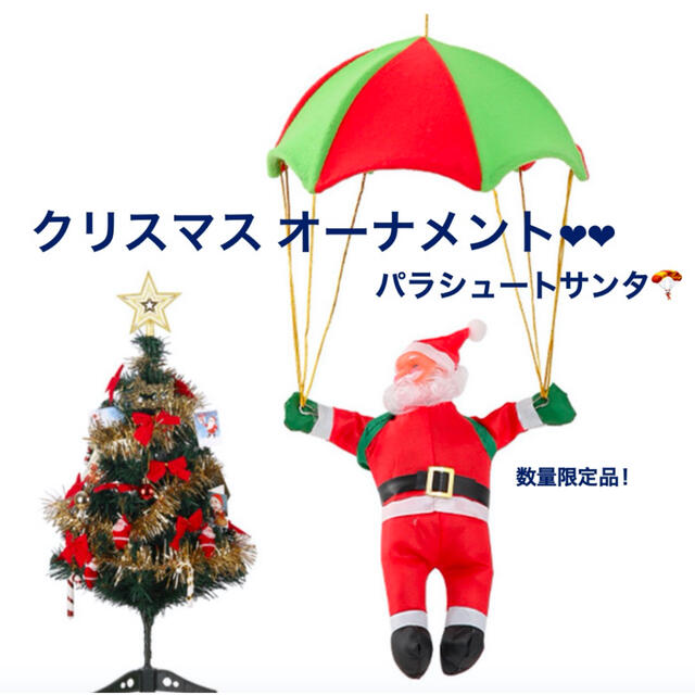 折り紙　サンタクロース　赤　⭐︎  手足付き　クリスマス