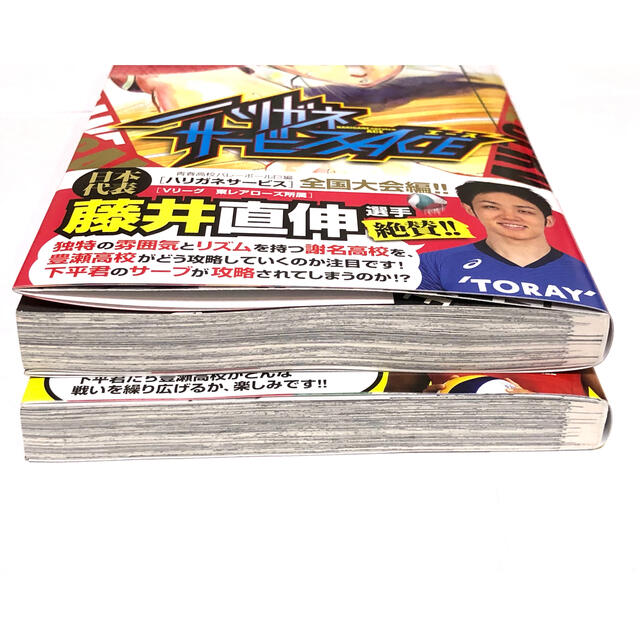 秋田書店(アキタショテン)のハリガネサービスＡＣＥ8と9   2冊セット エンタメ/ホビーの漫画(少年漫画)の商品写真