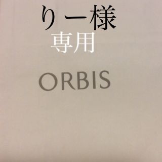 オルビス(ORBIS)のオルビス オフクリーム 詰め替え(クレンジング/メイク落とし)