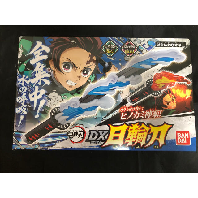 新品　鬼滅の刃　日輪刀　DX バンダイ