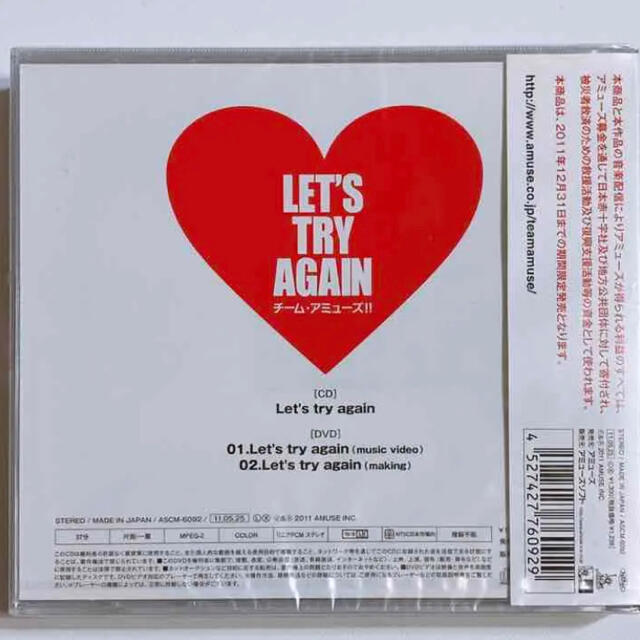 三浦春馬 let's try again 新品未開封 期間限定販売品 エンタメ/ホビーのCD(ポップス/ロック(邦楽))の商品写真