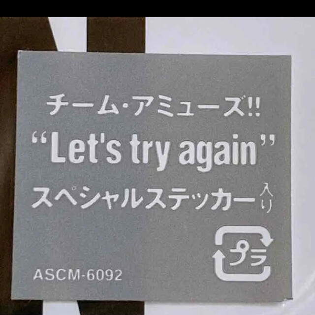 三浦春馬 let's try again 新品未開封 期間限定販売品 エンタメ/ホビーのCD(ポップス/ロック(邦楽))の商品写真