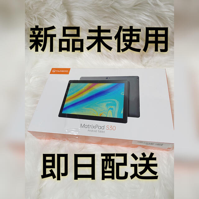 vankyo matrixpad s30 即日配送スマホ/家電/カメラ