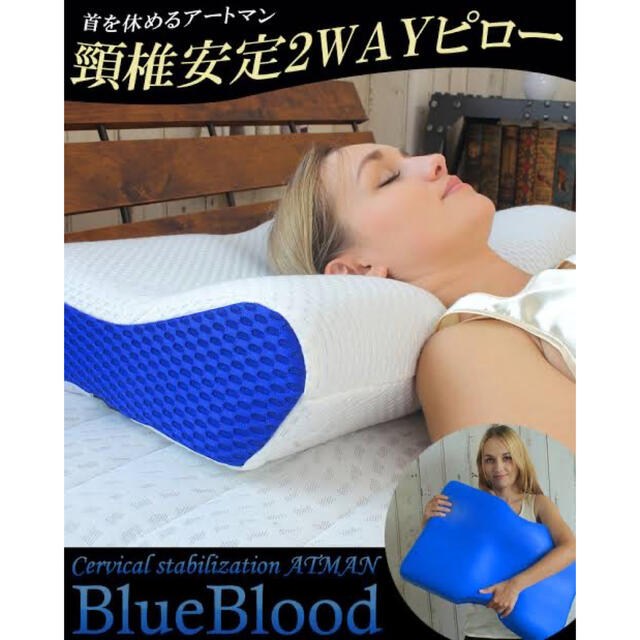 【超美品】低反発 安眠 熟睡枕 ブルーブラッド