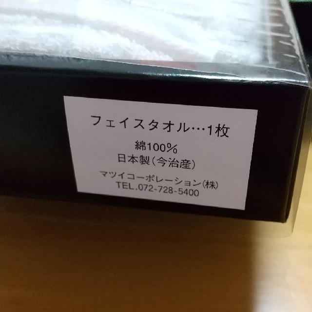 今治タオル(イマバリタオル)の【ゴマちゃん様専用】今治タオル フェイスタオル １枚 インテリア/住まい/日用品の日用品/生活雑貨/旅行(タオル/バス用品)の商品写真