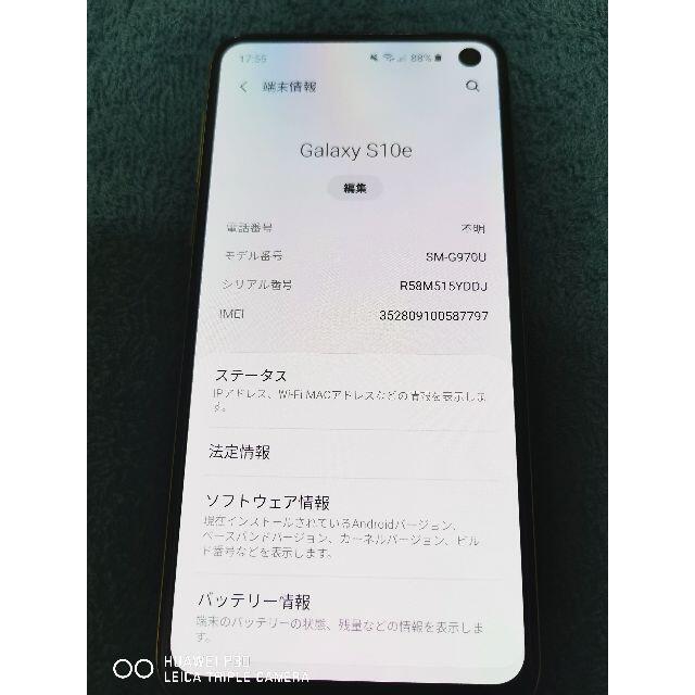 Galaxy S10e G970U SIMフリー