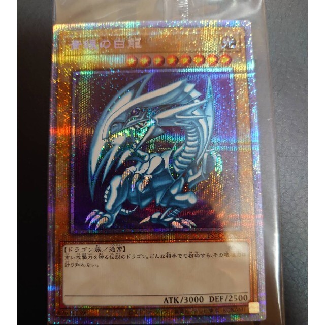 お買い得!】 遊戯王 青眼の白龍 プリズマティックシークレットレア ②