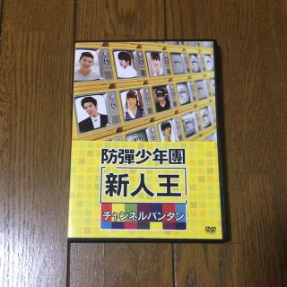 ボウダンショウネンダン(防弾少年団(BTS))のBTS  新人王　防弾少年団　DVD  (アイドル)