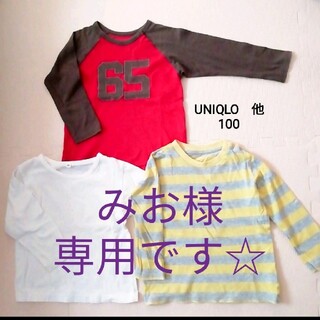 ユニクロ(UNIQLO)のみお様専用です☆　　　　UNIQLO　良品計画　ボーダー ロンT 100(Tシャツ/カットソー)