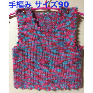 ベスト ピンク×赤×ターコイズミックス糸 90サイズ 手編み ハンドメイド(ニット)