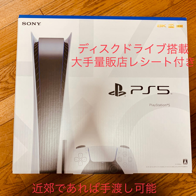 爆買い! SONY - 即日発送可 通常版 プレステ5 CFI-1000A01