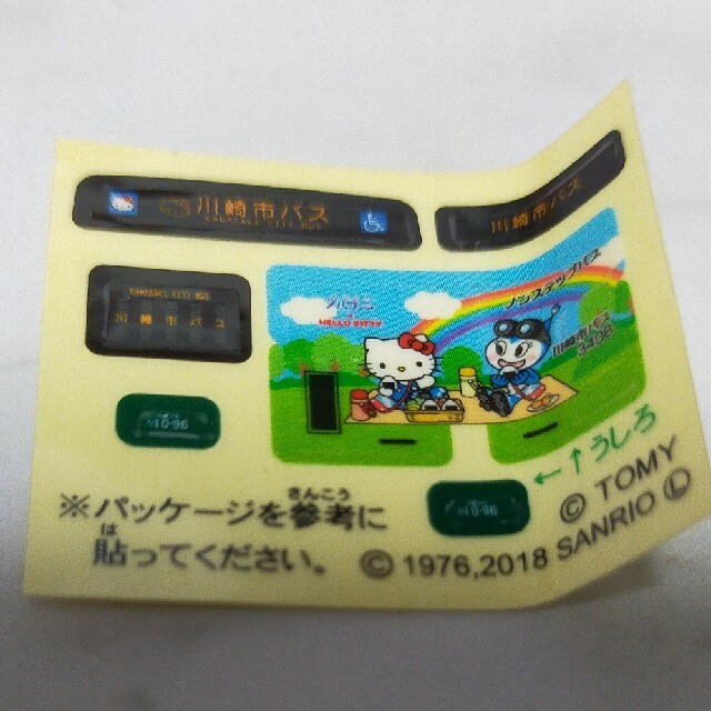 川崎市バス キティ トミカラッピングバス エンタメ/ホビーのおもちゃ/ぬいぐるみ(ミニカー)の商品写真