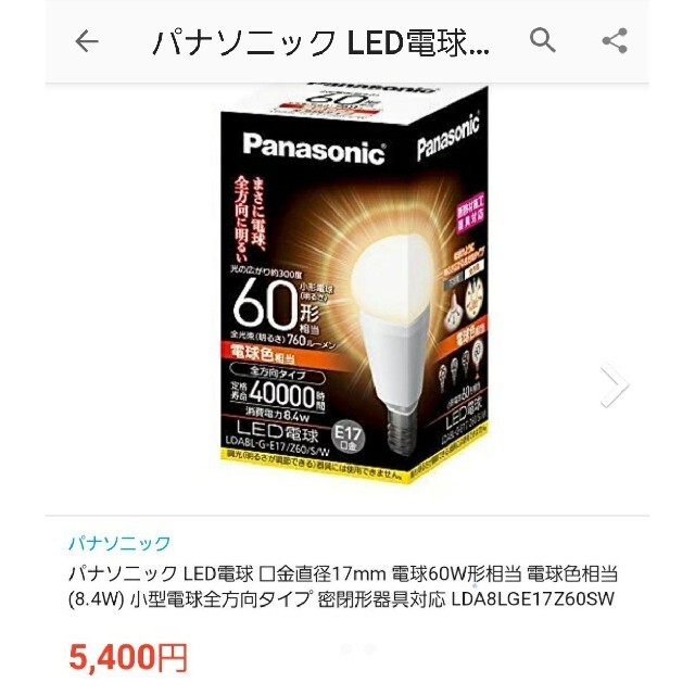 記念日 ∬∬βパナソニック 照明器具ＬＥＤ街路灯電源別置２００形半球形電球色 {L}