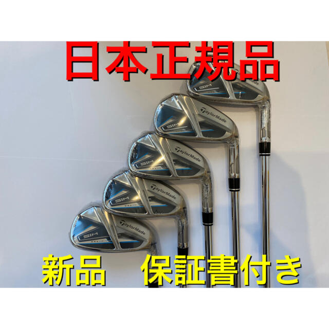 TaylorMade(テーラーメイド)のSIM MAX アイアンセット 2020年日本仕様 KBS MAX85 JP R スポーツ/アウトドアのゴルフ(クラブ)の商品写真