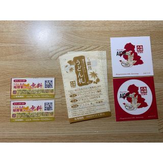 丸亀製麺うどん札20枚おまけ付(フード/ドリンク券)