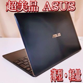 エイスース(ASUS)のASUS ノートパソコン 本体 薄型 corei5 SSD webカメラ 搭載(ノートPC)