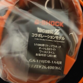 カシオ(CASIO)の【送料込み】G-SHOCK ドラゴンボールZ コラボレーションモデル(腕時計(デジタル))
